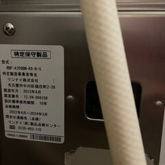 即決 風呂釜 リンナイ 都市ガス 市営団地 県営団地 RBF-A70SBN-RX-S SR-A70 中川区 直接引き取り 配達無料～ ♪早い者勝ち の画像