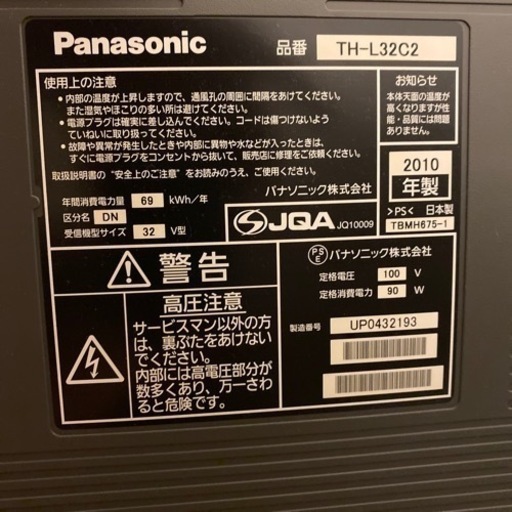 Panasonic テレビ