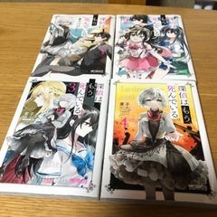 探偵はもう死んでいる1〜4巻