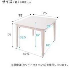 ニトリ　ダイニングセットの画像
