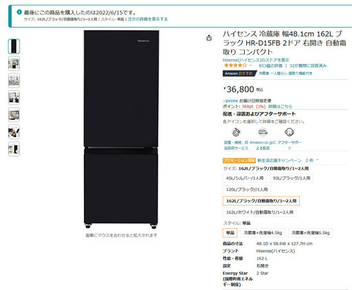 冷蔵庫＋SWベッド（マットレス付き）＋PCデスク　三点まとめで