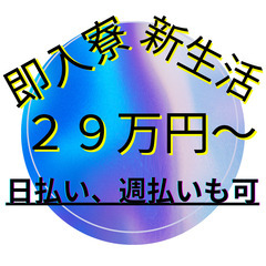 急募！！ 新設倉庫、オープニング募集！ キレイな職場、新し…