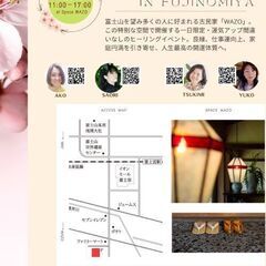 3月26日（日）富士宮市でのイベント開催