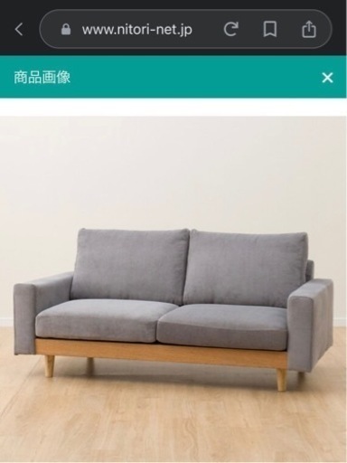 ニトリ　2.5人用　布張りワイドソファ (アウロス3 DGY)