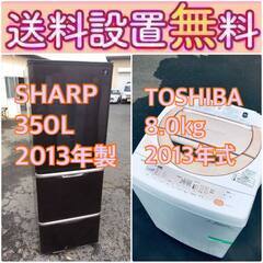 もってけドロボウ価格⭐️送料設置無料❗️冷蔵庫/洗濯機⭐️限界突破価格⭐️2点セット