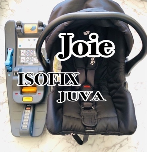joie ベビーシート チャイルドシート トラベルシステム