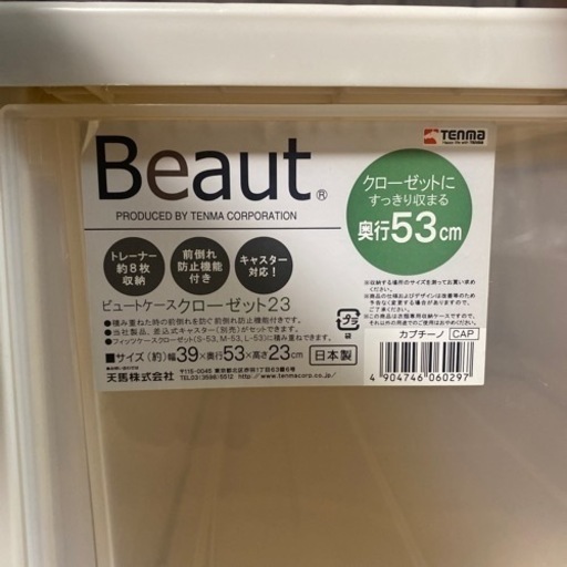 収納ケース5つセット