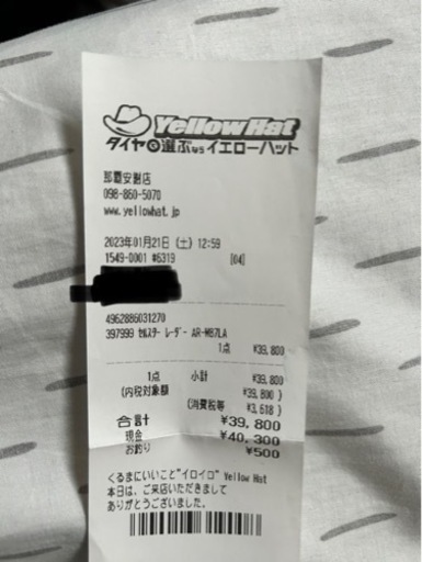 セルスター AR-W87LA レーザー探知機 レーダー探知機