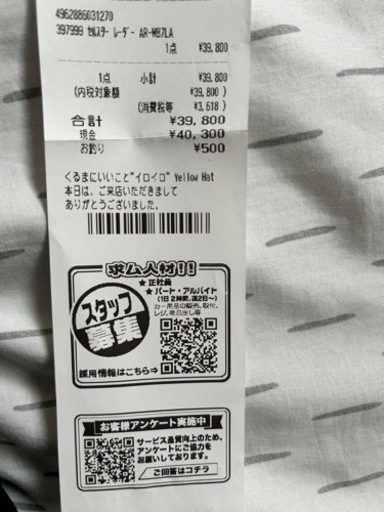 セルスター AR-W87LA レーザー探知機 レーダー探知機
