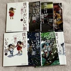 僕だけがいない街の画像
