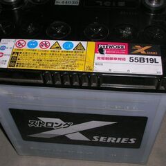 カーバッテリー　55B19L