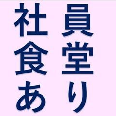 【時給1250円】◎しっかり稼げる◎未経験OK！研修やOJTもあるので安心！●長期休暇あり《メッキ加工のお仕事》5A168の画像