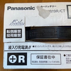 車のバッテリー