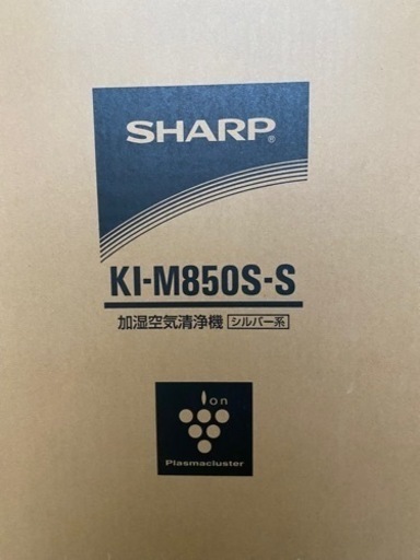 新品未開封　空気清浄機