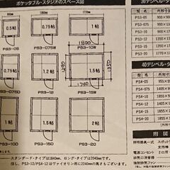 組立式の防音ブース1.5帖の画像