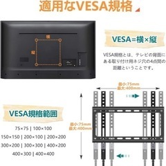 テレビ　壁掛け金具の画像