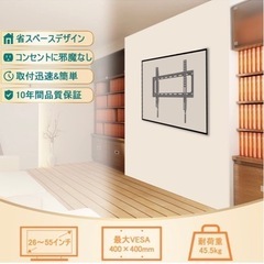テレビ　壁掛け金具の画像