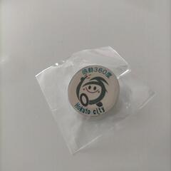 山梨県4点セットの画像