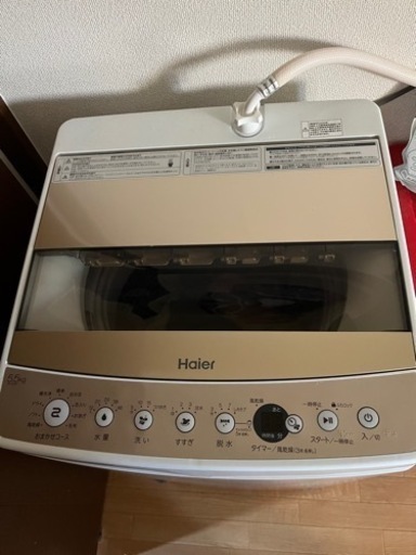 洗濯機、冷蔵庫2点セット【決まりました】