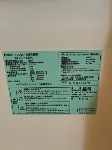 洗濯機、冷蔵庫2点セット【決まりました】