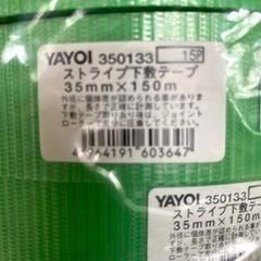 YAYOI ヤヨイ　ストライプ　下敷　テープ　35mm×150m...