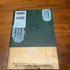 【漫画版で読みやすい！】バビロン大富豪の教えの画像