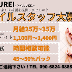 大阪日本橋店ネイリストアルバイト/義務委託/月給30万以上の画像
