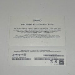 iPad Proの画像