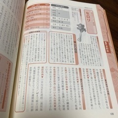 【新品】東方栄養新書 体質別の食生活実践マニュアルの画像