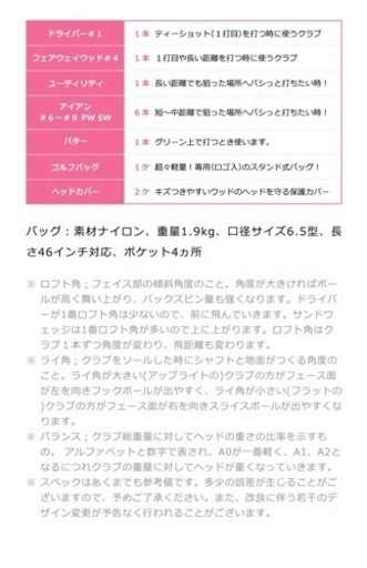 引渡し先決定→【3/19（日）夜or3/20（月）午前中に取りに来ていただける方限定】レディース用ゴルフセット