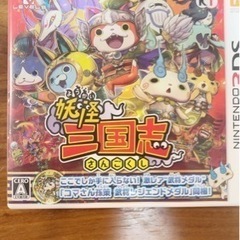 3DSソフト　妖怪ウォッチ三国志