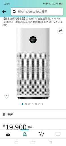 Xiaomi Mi 空気清浄機 3H 花粉症対策 30畳対応 微細粒子 99.97 % 除去 PM2.5 静音 33dB 省エネ 3段階風量設定 消臭 小型