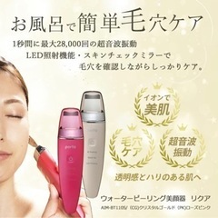 美顔器　ピーリング　Requa ウォーターピーリング　リクアの画像