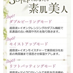 美顔器　ピーリング　Requa ウォーターピーリング　リクアの画像