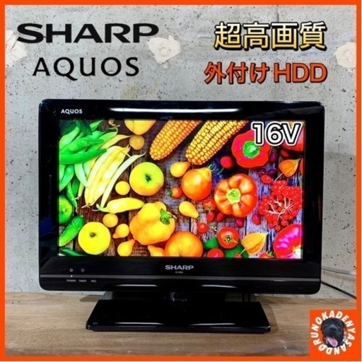【ご成約済み】SHARP AQUOS 液晶テレビ 驚きの16型✨ 配送無料