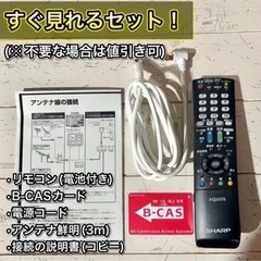 【ご成約済み🐾】SHARP AQUOS 液晶テレビ 驚きの16型✨ 配送無料🚛 の画像