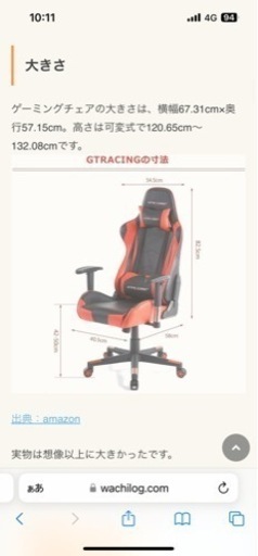 早い者勝ち半額以下　GTRacing ブラック×レッド　ゲーミングチェア