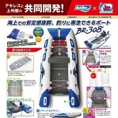 【免許不要】2馬力ゴムボートの画像