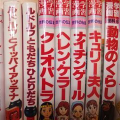伝記マンガ　ルドルフといっぱいあってな　ルドルフ　ともだちひとり...