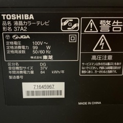 テレビの画像