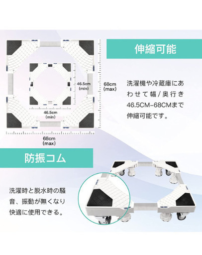 洗濯機台【3/23までの受け取り】