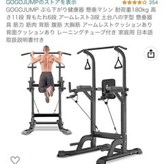 懸垂機