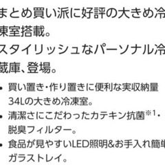 【冷蔵庫】Panasonic 138Lの画像