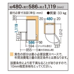 【冷蔵庫】Panasonic 138Lの画像