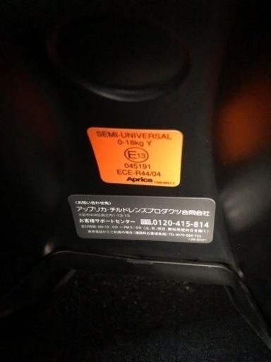 アップリカ チャイルドシート フラディア グロウ ISOFIX Aprica