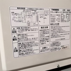 【電子レンジ】TWINBIRD (ツインバード) の画像