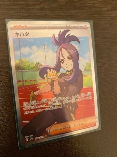 ポケモンカード キハダ SR
