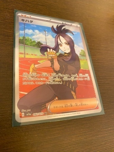 ポケモンカード キハダ SR