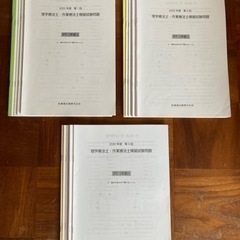 理学療法士・作業療法士PT・OT模擬試験問題 8回分 模試の画像