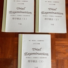 理学療法士・作業療法士PT・OT模擬試験問題 8回分 模試の画像